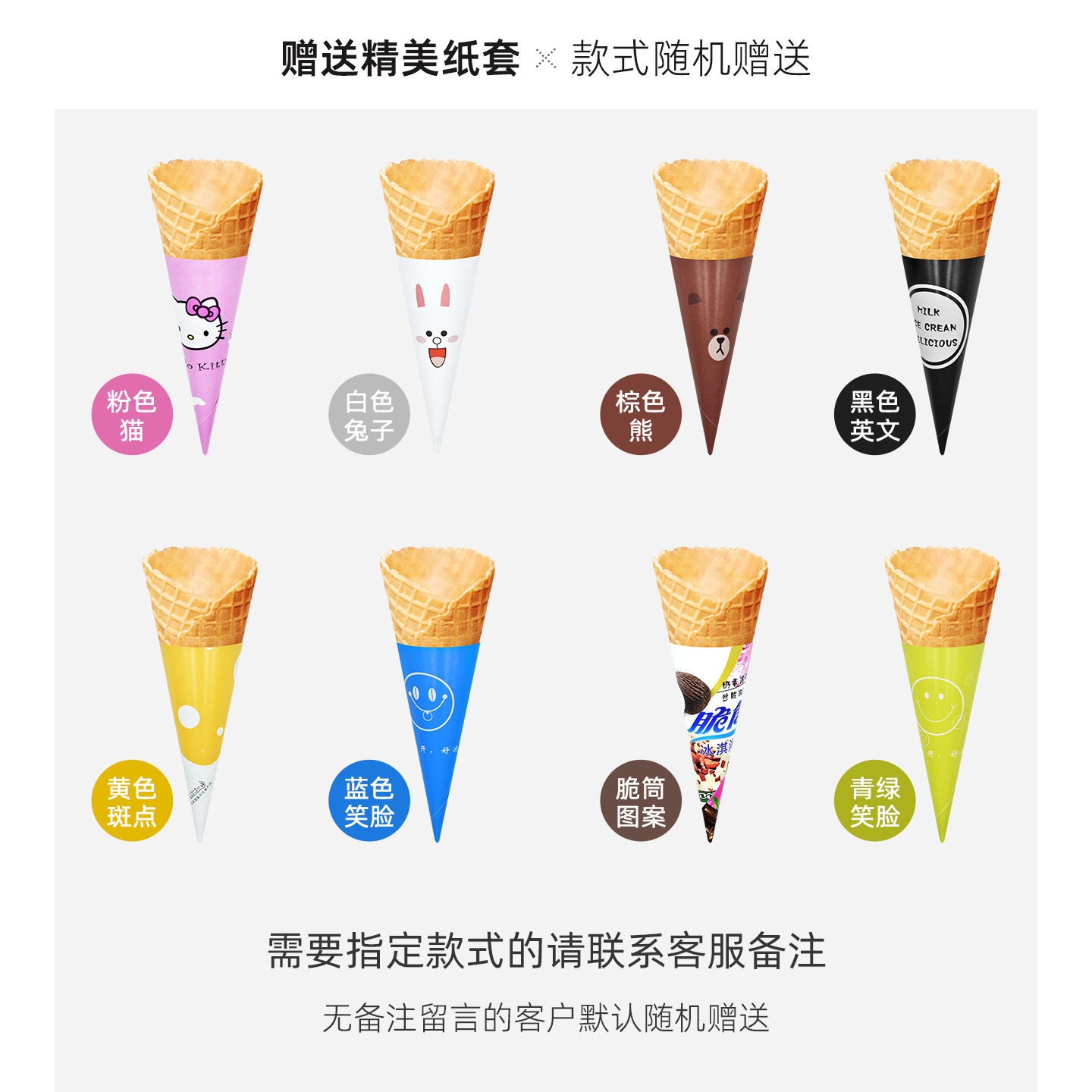 热奶宝家庭装雪糕甜筒冰淇淋脆皮蛋筒冰激凌壳蛋卷蛋糕装饰蛋筒脆,淘宝优惠券,粉丝福利购,淘宝优惠卷