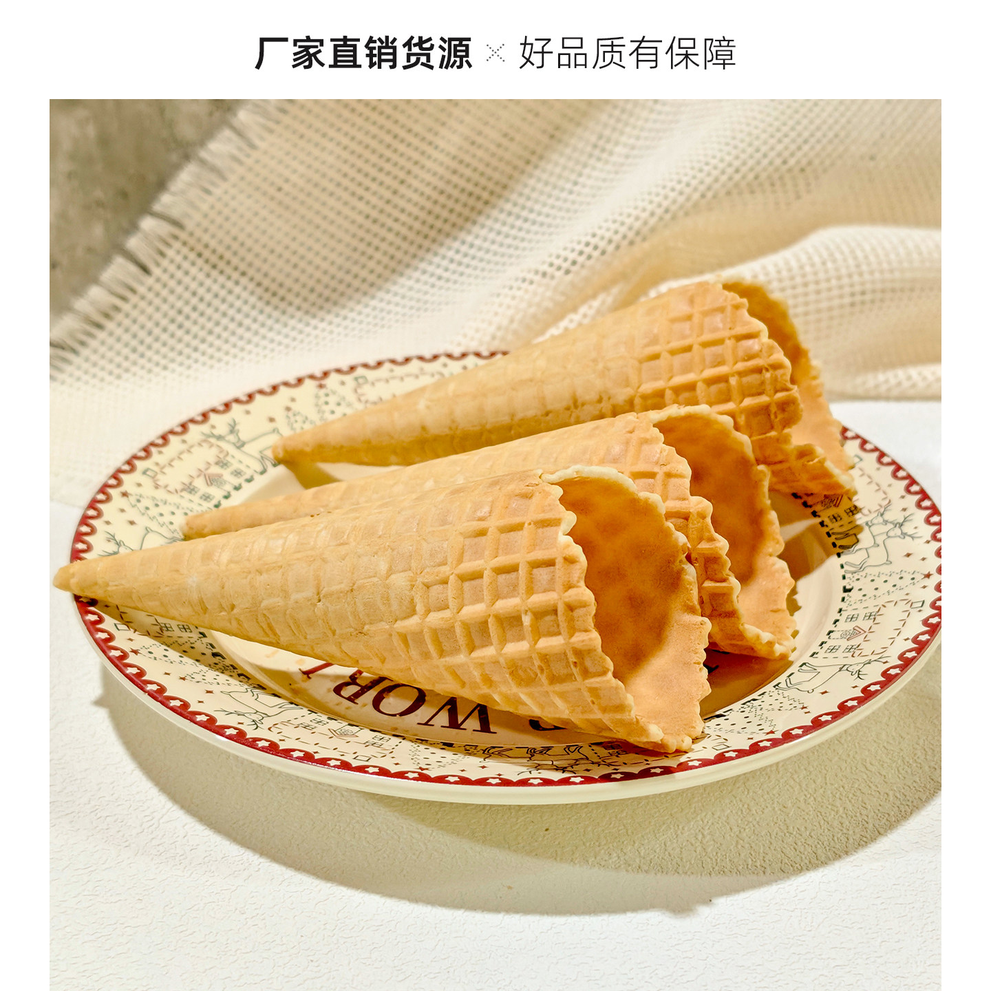 热奶宝家庭装雪糕甜筒冰淇淋脆皮蛋筒冰激凌壳蛋卷蛋糕装饰蛋筒脆,淘宝优惠券,粉丝福利购,淘宝优惠卷