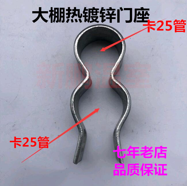 十年老店温室大棚配件门座门铰链门包角门球镀锌加厚耐用防锈堵头,淘宝优惠券,粉丝福利购,淘宝优惠卷