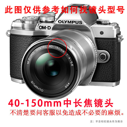 适用于奥林巴斯EM10 EPL8 EPL7微单相机40-150mm镜头盖遮光罩UV镜 - 图0