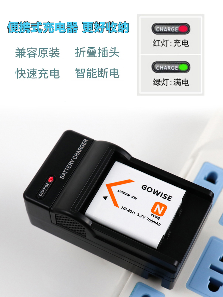 GOWISE适用索尼DSC-TX5 TX7 TX9 TX66 TX20相机NP-BN1电池+充电器-图0