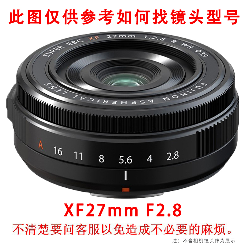 适用于富士XF27mm饼干镜头 XF60mm F2.4镜头盖39mm遮光罩UV镜配件