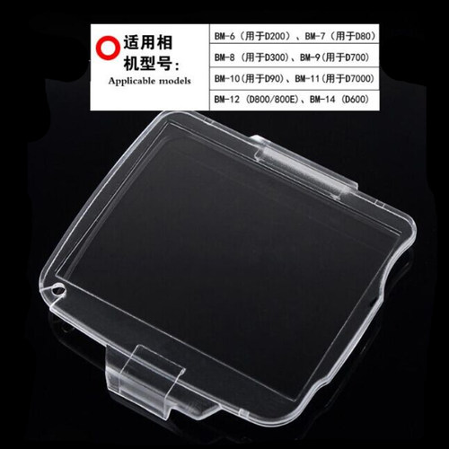 适用于尼康D7000 D80 D90 D600 D800 D810相机屏幕壳 LCD保护屏 - 图0