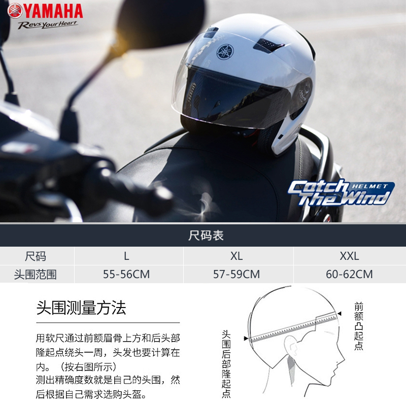 YAMAHA雅马哈头盔正品半覆式四季通用骑行半盔电动摩托车安全帽