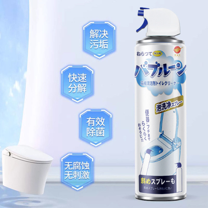 马桶清洁剂云朵泡泡慕斯多功能厕所清洗剂浴室除臭泡沫防溅水神器,淘宝优惠券,粉丝福利购,淘宝优惠卷