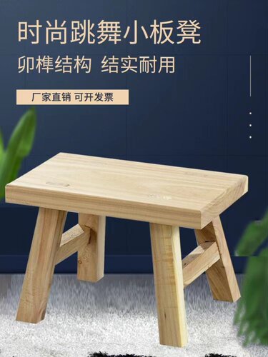 儿童舞蹈登高跳舞凳道具实木小板凳矮凳榆木凳钓鱼凳洗脚凳换鞋凳 - 图0