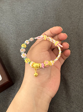 小雏菊手绳纯手工编织手绳成品可串珠原创渐变小雏菊小清新手工绳