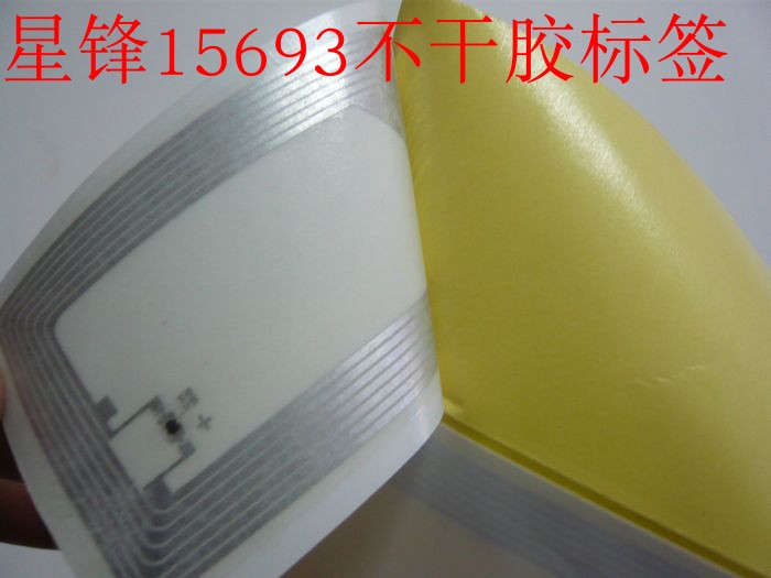 RFID高频15693不干胶标签ICODE-X30mm/40*25/30*15/50*50/85*54mm - 图3