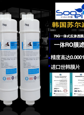 适用史密斯净水器通用滤芯AR50-A2 SR50-D3 D6 DR50- D8 TR50-D1