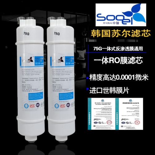 适用史密斯净水器通用滤芯AR50-A2 SR50-D3 D6 DR50- D8 TR50-D1 - 图1