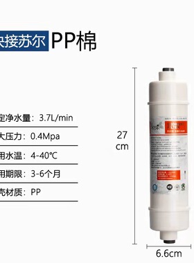 扬子净水器滤芯YZ-RO05-103B系列一体直饮整套品牌通用五级滤芯