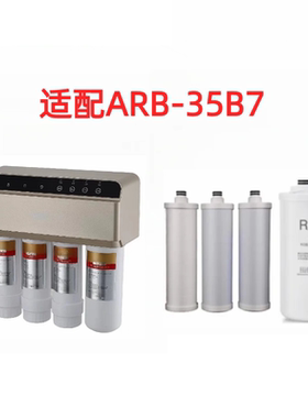 适配澳柯玛净水器滤芯ARB-100ARC31H9 H6 ARB400 ARO-600N6ARB-32