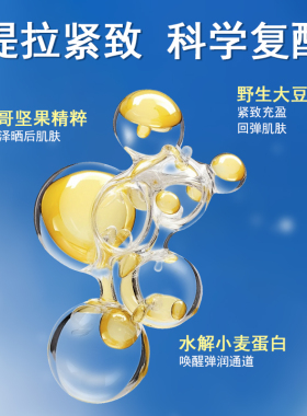 juvena柔俪兰紧致嫩肤日晚霜