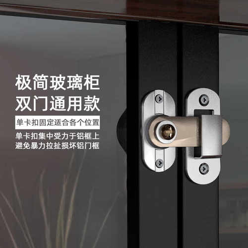 极简玻璃展柜门锁双门锁铝合金门框玻璃柜锁加长转舌锁对开门锁扣 - 图1