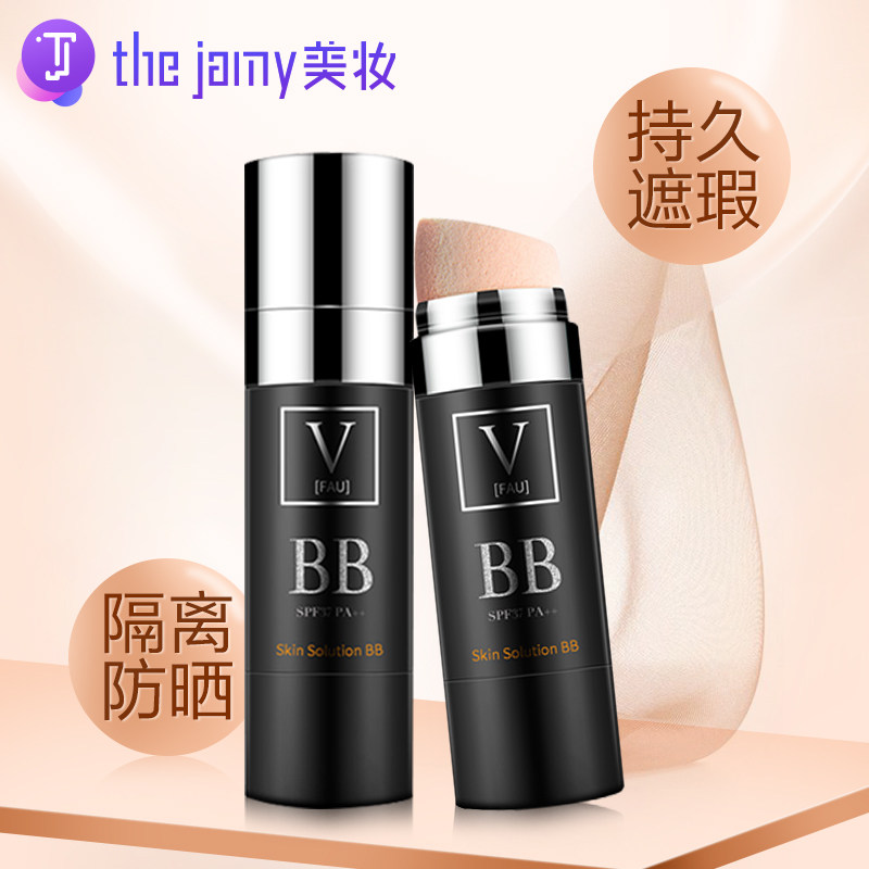 韩国正品fau 30g保湿遮瑕再生bb霜 thejamy美妆海外BB霜