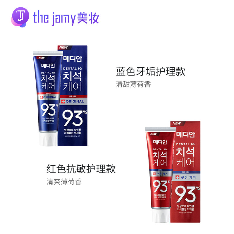 韩国爱茉莉麦迪安/美迪安93%牙膏 thejamy美妆海外牙膏