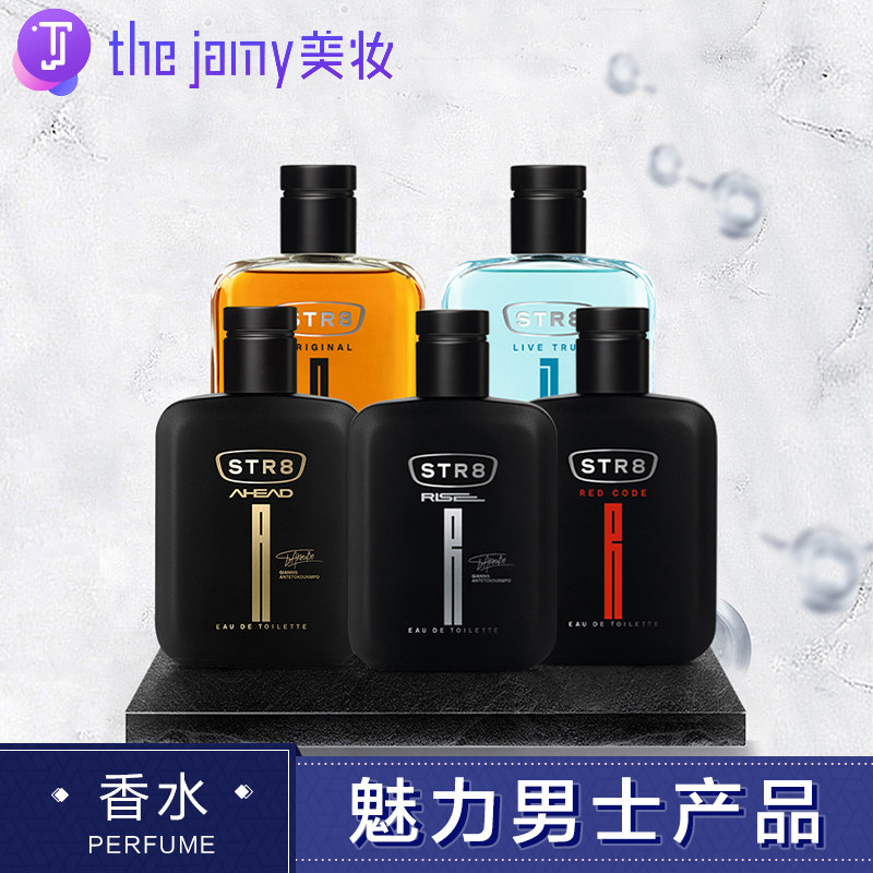 希腊正品str8思优泉50ml字母哥香水 thejamy美妆海外香水