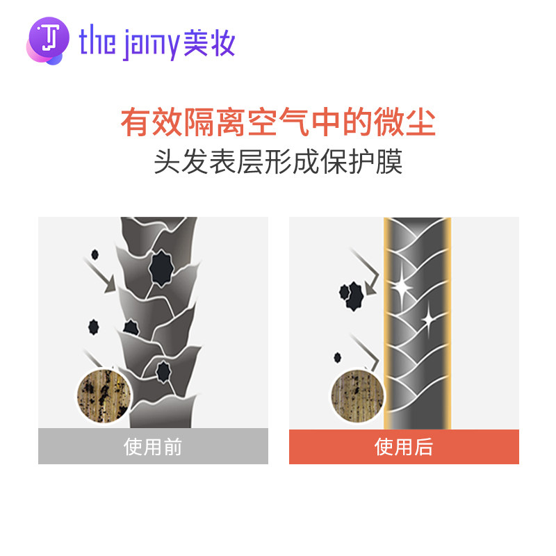 官方正品爱茉莉魅尚萱美妆仙女精油 thejamy美妆海外其它护发