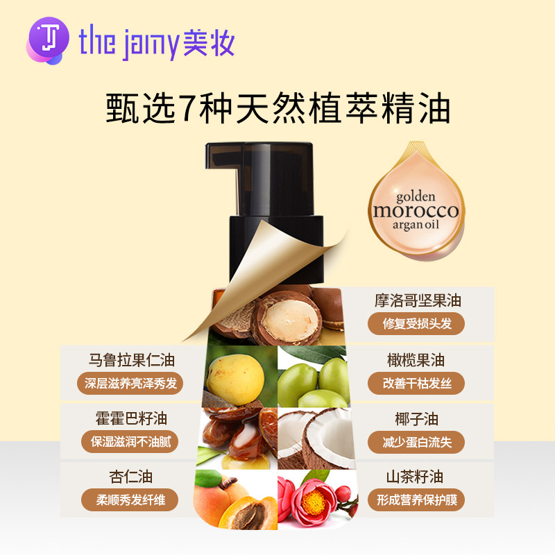 官方正品爱茉莉魅尚萱美妆仙女精油 thejamy美妆海外其它护发