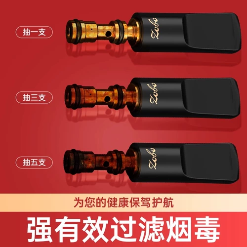 Зобо подлинный сандаловый сигаретный рот рот