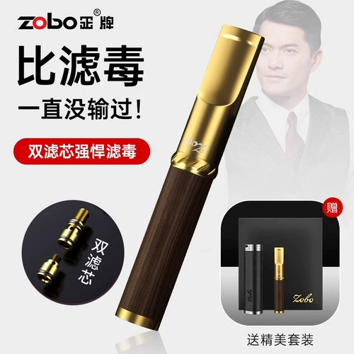 Зобо подлинный сигаретный фильтр сандалового дерева, циркулирующий для очистки грубых, среднего и тонкого трехцелевого сигаретного фильтра для мужчин Высококачественный