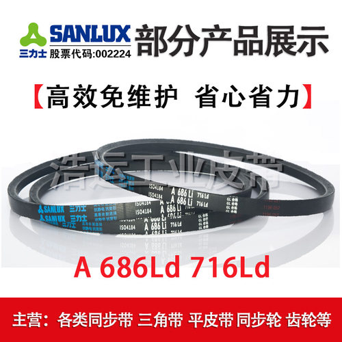 三力士三角带SPB2150La2128Ld/2159La2137/2172La2150/2180La2158 - 图0