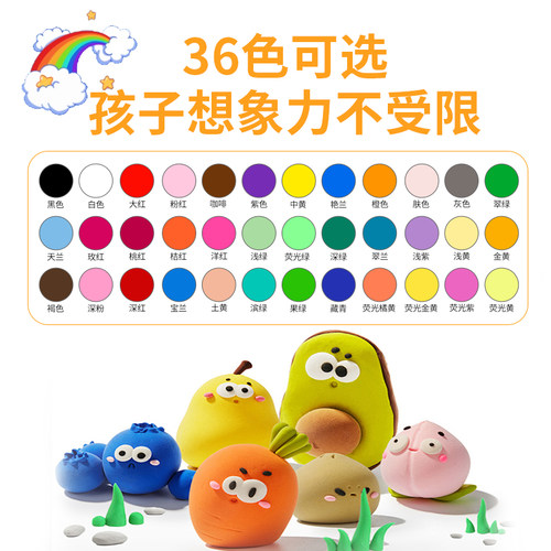 100克超轻粘土太空泥彩泥大包装24色套装玩具幼儿园diy手工材料 - 图2