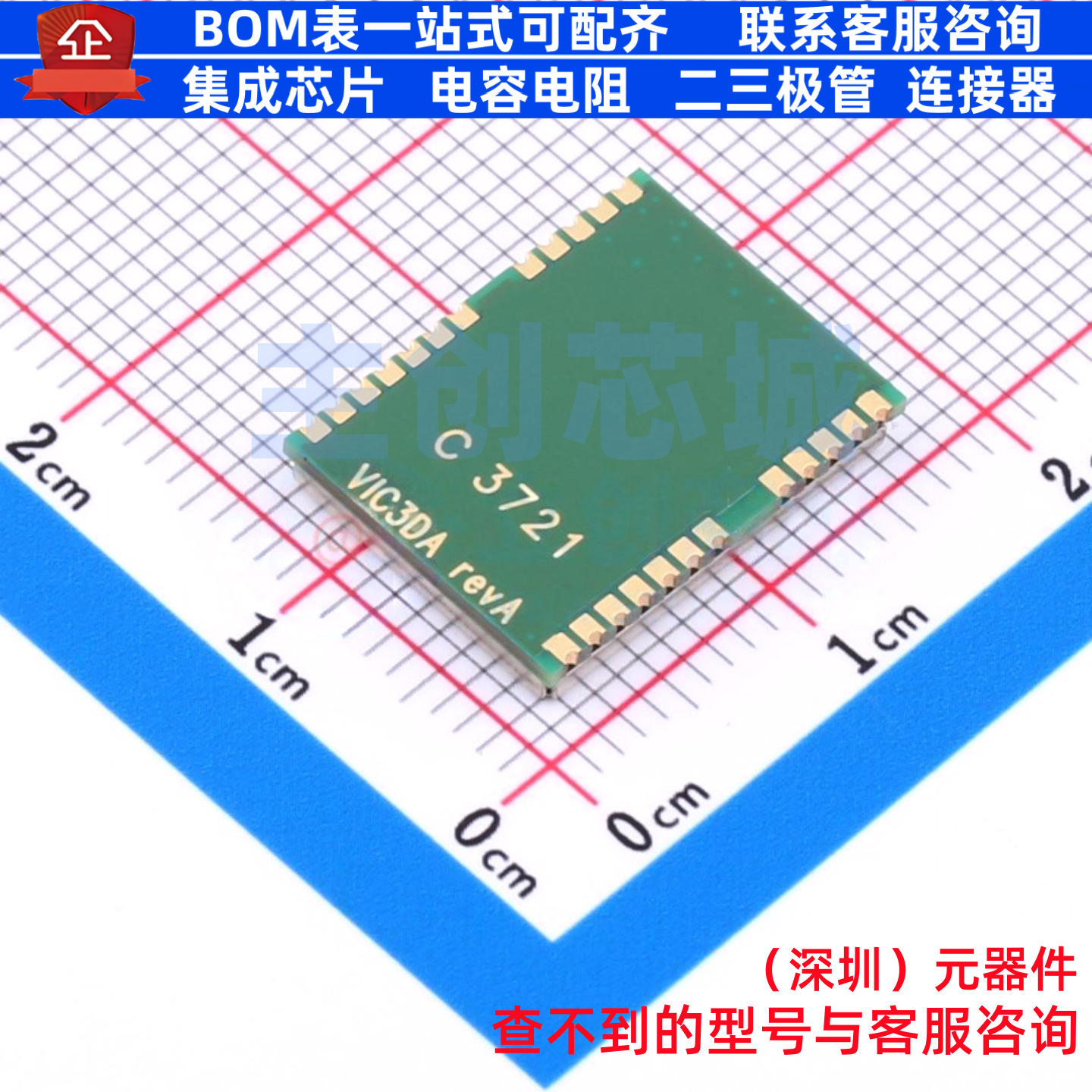 卫星定位模块 TESEO-VIC3DA SMD-24P 意法半导体 电子元器件配单 - 图0