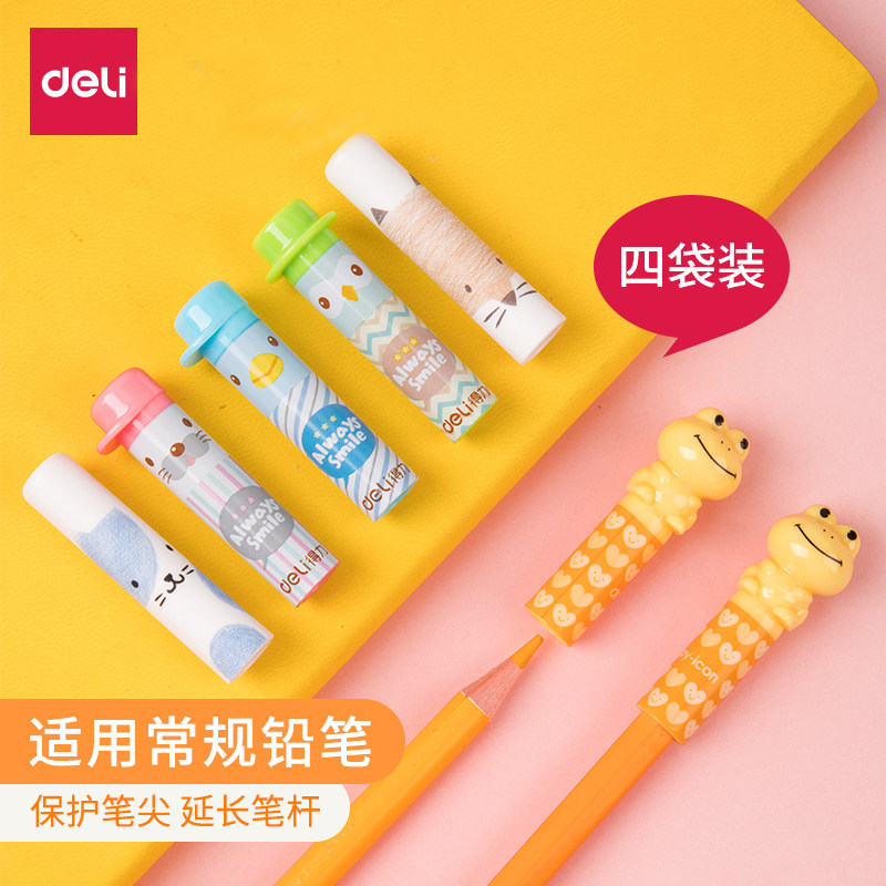 得力学生铅笔帽创意延长器幼儿园笔套简约儿童笔盖铅笔盖加长器_虎窝淘
