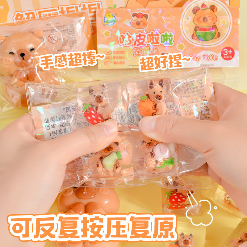 网红卡皮巴拉冰块捏捏乐减压玩具高颜值趣味儿童发泄解压玩具礼物,淘宝优惠券,粉丝福利购,淘宝优惠卷