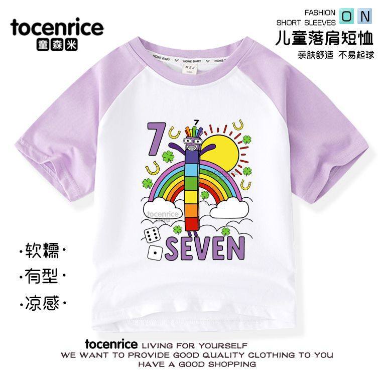 Number blocks数字积木t恤儿童衣服男女童数字图案插肩上衣潮,淘宝优惠券,粉丝福利购,淘宝优惠卷