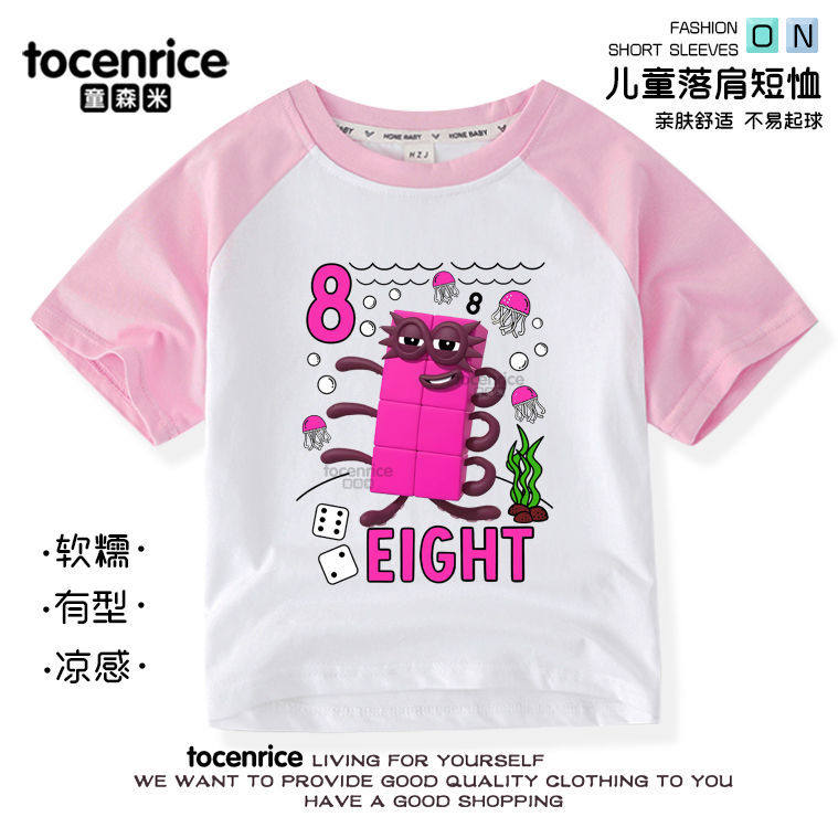 Number blocks数字积木t恤儿童衣服男女童数字图案插肩上衣潮,淘宝优惠券,粉丝福利购,淘宝优惠卷