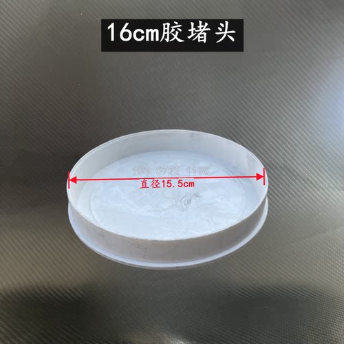 洒水车水管管道堵头PVC塑料炮筒盖14/16cm铁盖子油罐车清洗车管道 - 图2