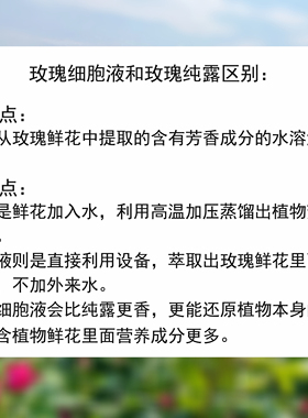 云南大理玫瑰纯露500ml 头道玫瑰细胞液 湿敷补水爽肤水原料