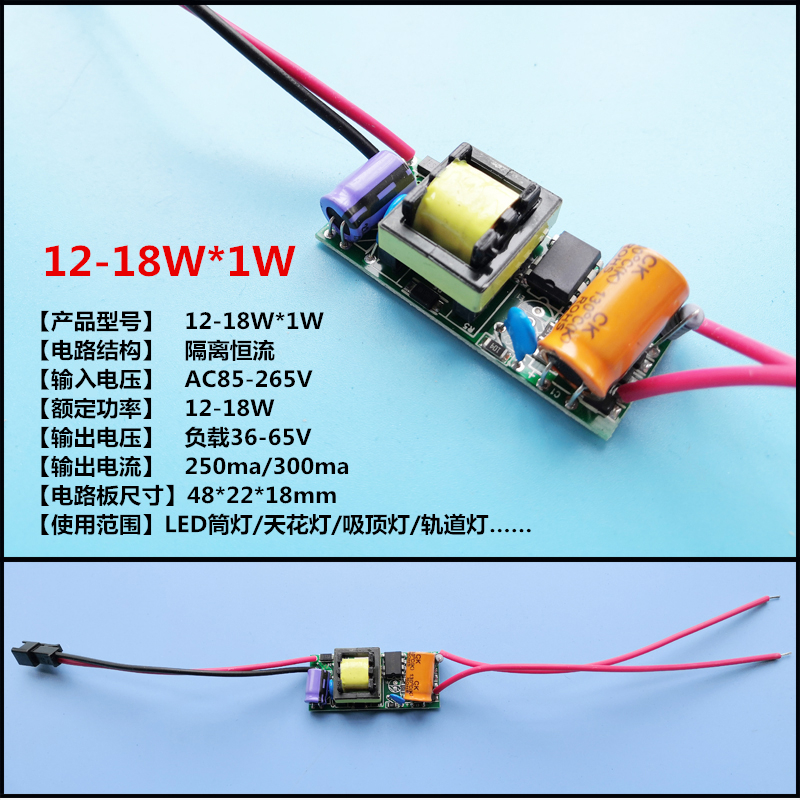 LEDCOB恒流裸板驱动电源适配器整流器变压器控制器轨道灯电源模块 - 图2