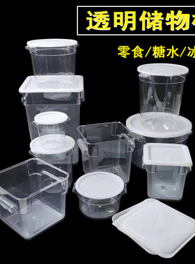 方形储物桶食品级PC/带盖