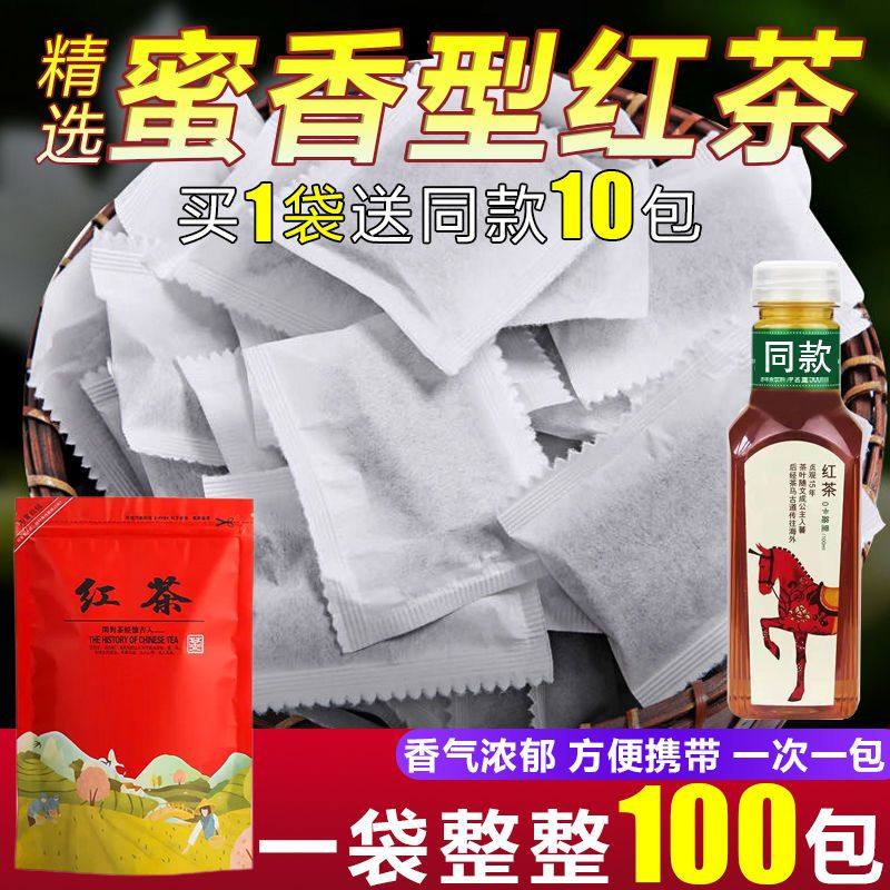 正山小种红茶茶叶批发正宗武夷山暖胃细条浓香型散装新茶2024,淘宝优惠券,粉丝福利购,淘宝优惠卷