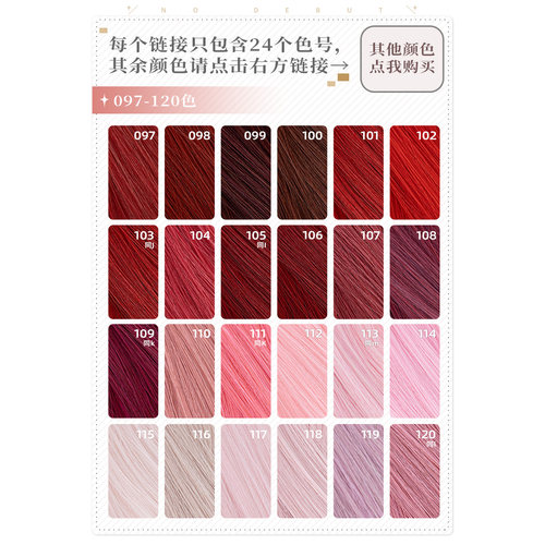 ND家毛娘万用倒毛短发097-120色cos假发深浅朱红粉桃白烟紫色反翘 - 图0