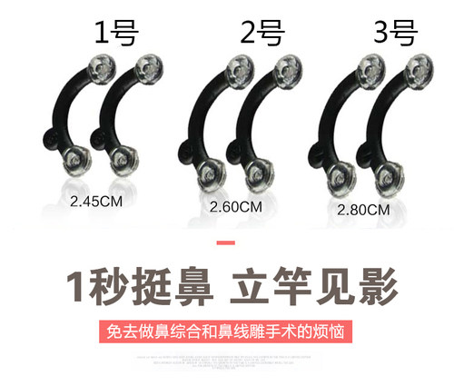正品支持试戴韩国进口挺鼻隐形鼻撑立鼻器网红COS神器鼻梁增高 - 图2