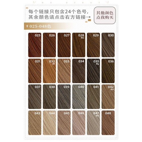 ND家万用40cm内扣中长发025-048色头窝头皮cos假发褐黄棕茶亚麻金 - 图0