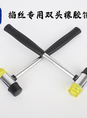 景泰蓝掐丝珐琅画专用手工软锤双头橡胶锤可拆DIY工具压丝专用
