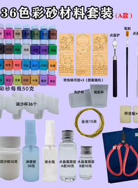 景泰蓝掐丝珐琅画diy材料包学校