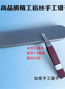 景泰蓝掐丝珐琅不锈钢防滑镊子