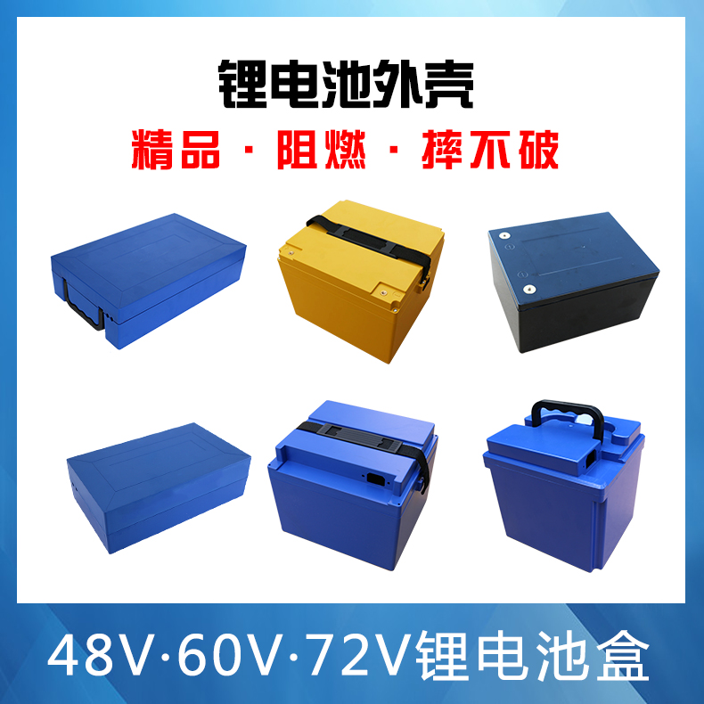 48V20A60V72V20A锂电池盒电瓶盒防水阻燃加厚18650聚合物电池外壳 - 图0