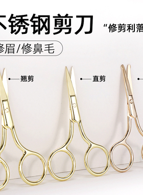 眉毛钳子拔毛钳修眉夹工具