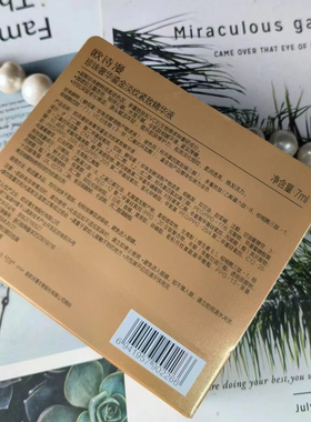 欧诗漫奢华鎏金淡纹紧致精华液7ml中小样27年日期有盒无盒随机发