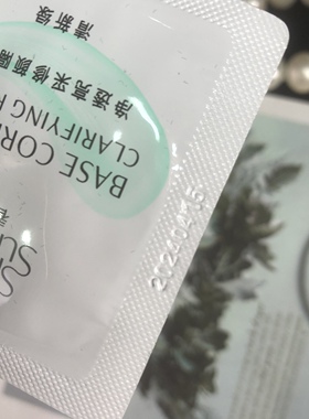 自然堂春夏净透亮彩修颜隔离霜袋装1.5ml小样
