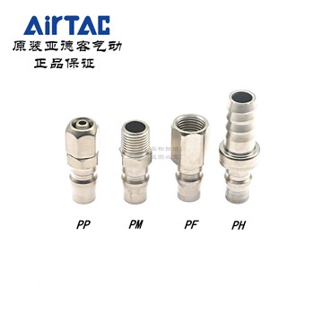 ຕົວລັອກຕົວ C-type pneumatic trachea quick plug connector male and female PM20 SM20 PM30 SM30 PM40 SM40