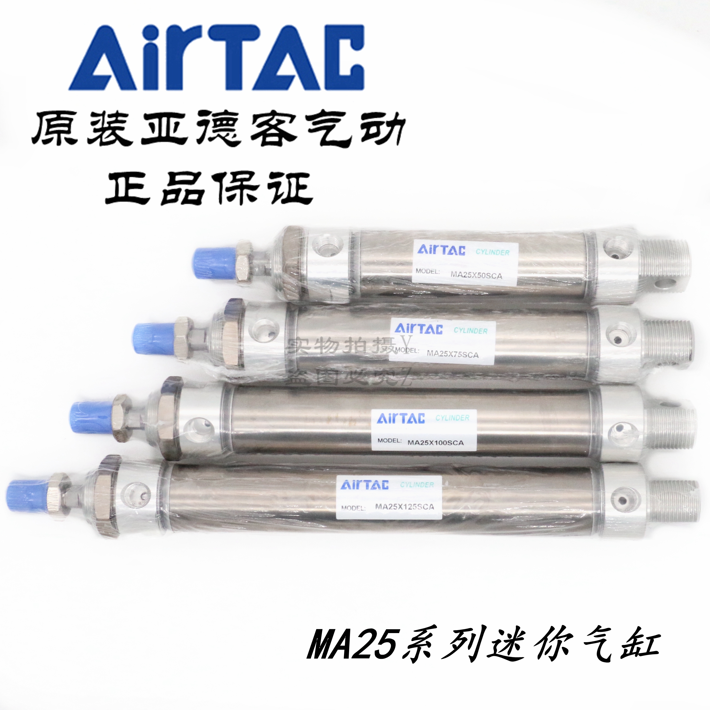 AirTAC亚德客不锈钢迷你缸 MA25X25SCA MA25X50SCA MA25X75SCA - 图1