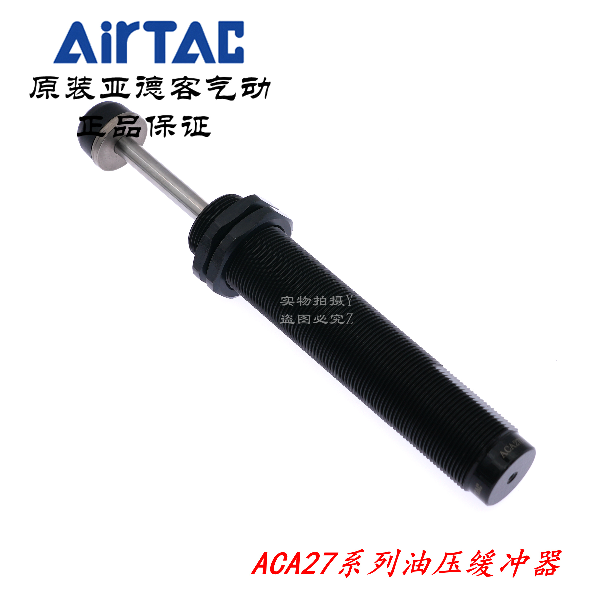 亚德客缓冲器ACA2750-1F ACA2750-1 ACA2750-2 ACA2750-3 AirTAC-图0